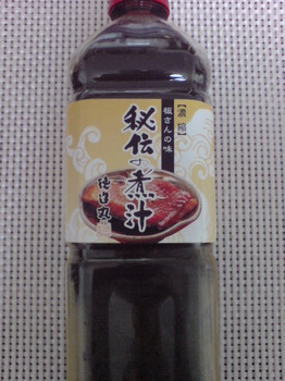 2011.10.12 秘伝の煮汁.jpg